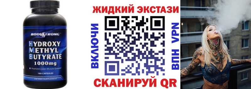 Бутират BDO  Купить закладки  Балашов 