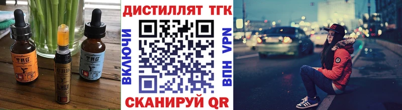 Купить закладки Балашов Еда ТГК конопля