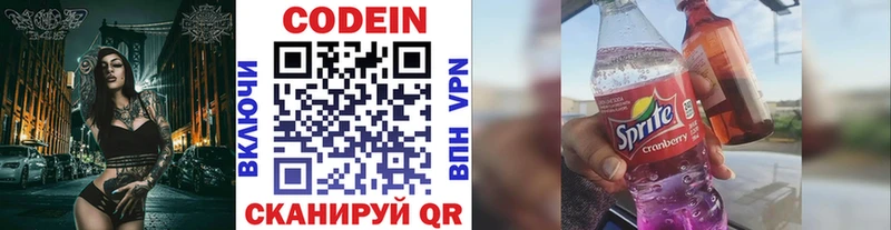 Кодеин напиток Lean (лин)  Купить закладки  Балашов 