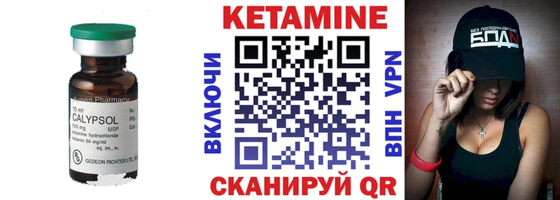 Купить  Балашов  Кетамин VHQ 