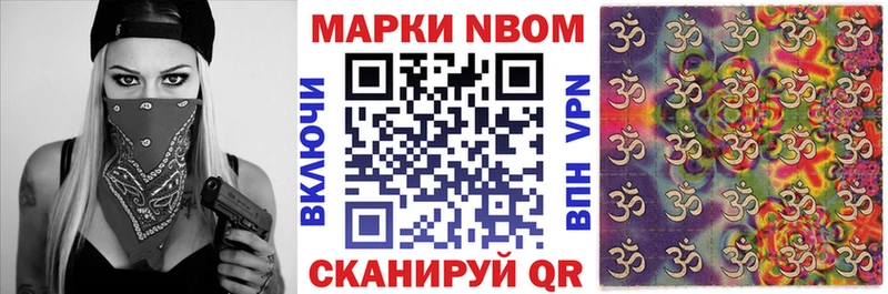 Купить где  Балашов  Марки 25I-NBOMe 1,8мг 